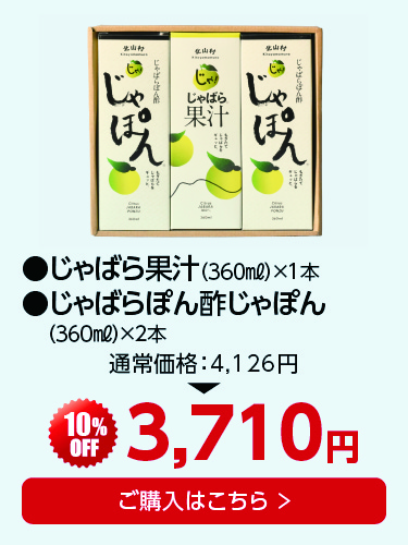 果汁1じゃぽん2