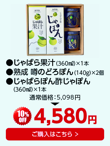 果汁1じゃぽん1どろぽん2