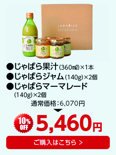 果汁1ジャム2マーマ2