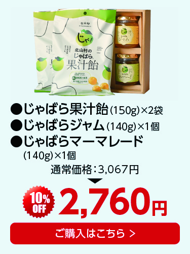 飴2ジャム1マーマ1