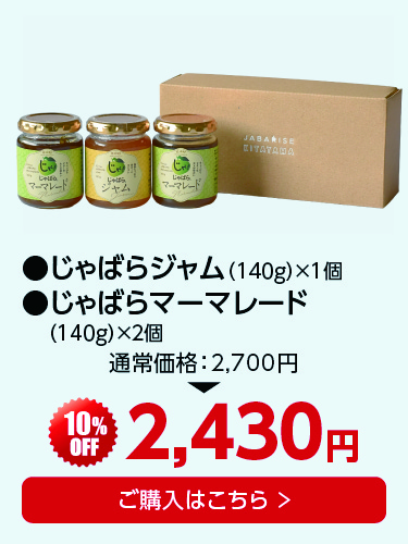 ジャム1マーマ2