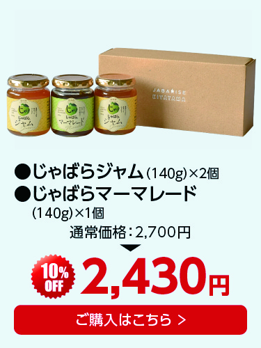 ジャム2マーマ1