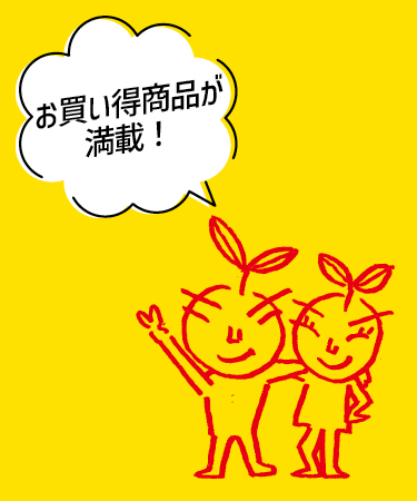 うめじゃばら×5本