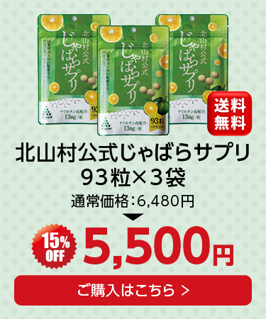公式サプリ3袋