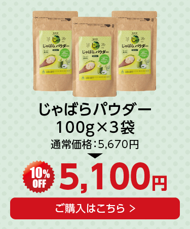 パウダー3袋