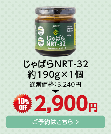 NRT32
