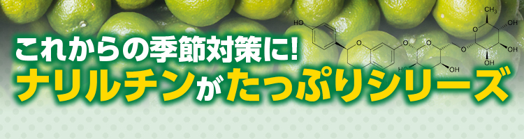 季節商品バナー
