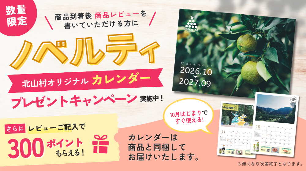 banner_calendar.png