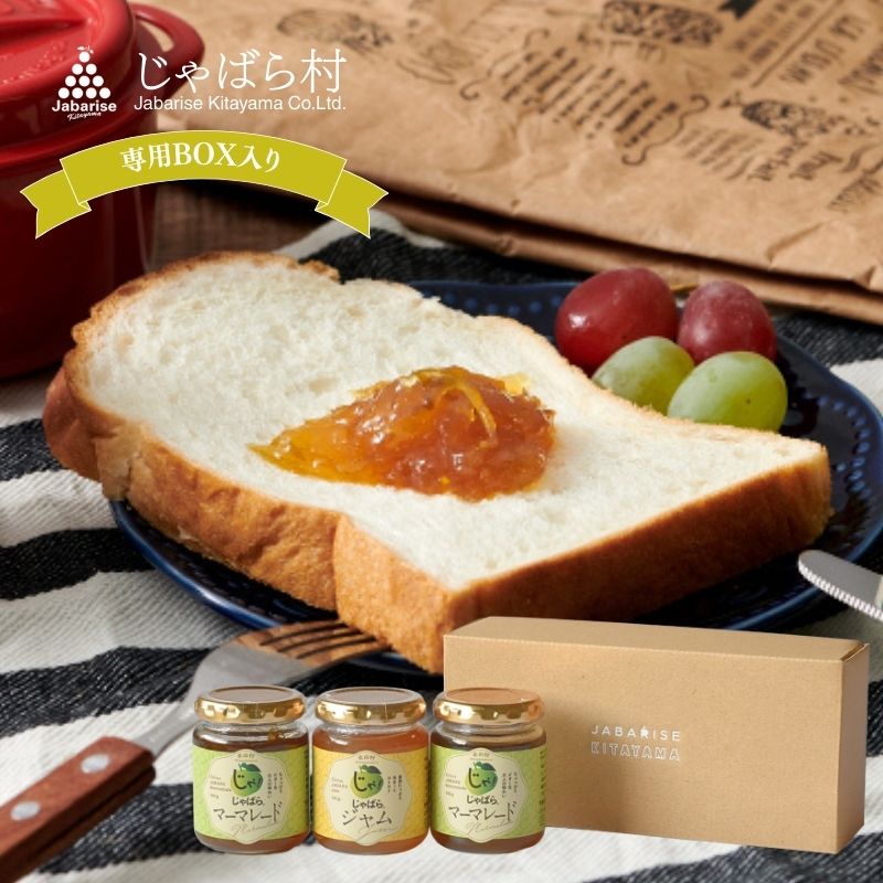 ジャム1個マーマ2個