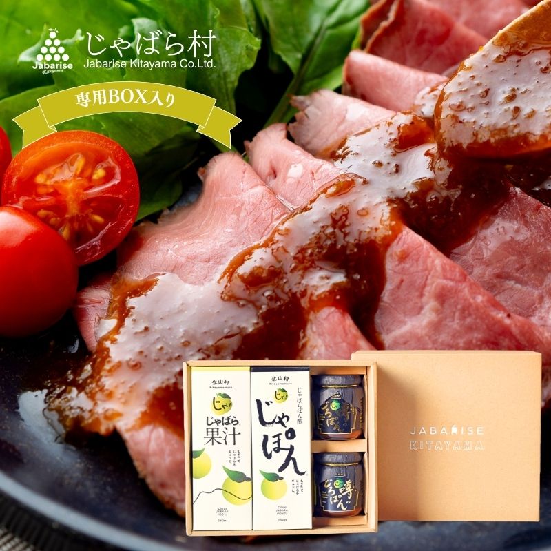 果汁・どろぽん・じゃぽんセット