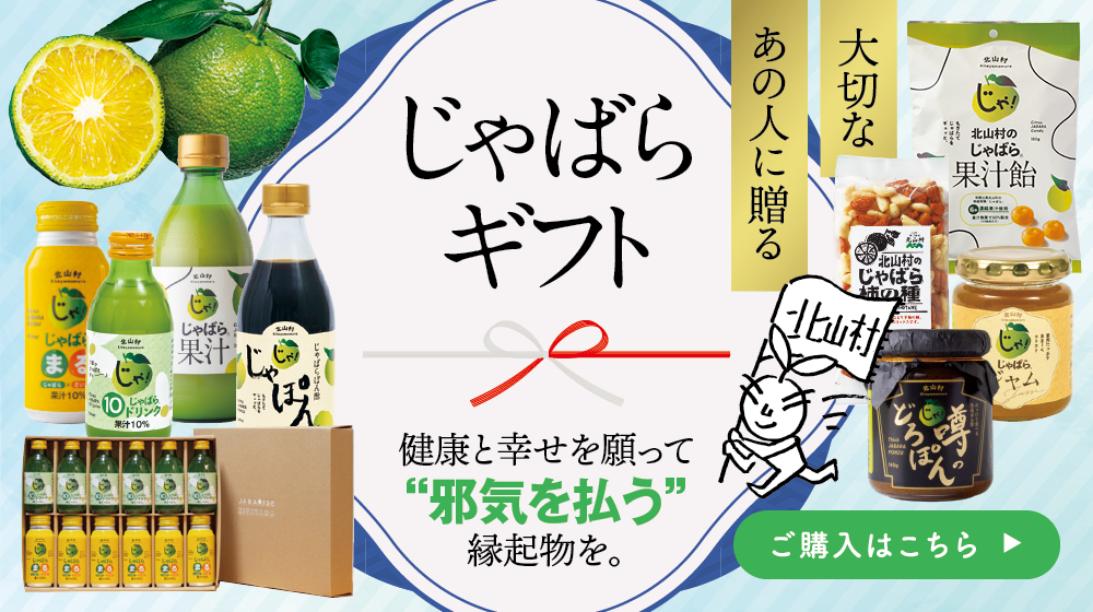 ギフト特集バナー