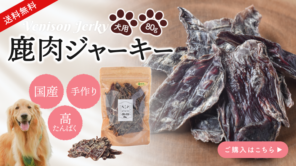 jerky_banner_01.png