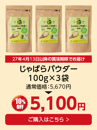 パウダー3袋セット