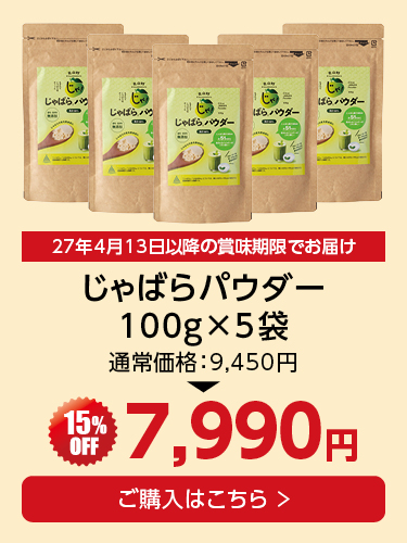 パウダー5袋セット