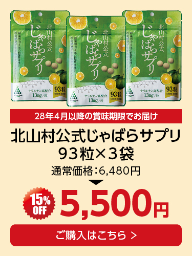 サプリ3袋セット