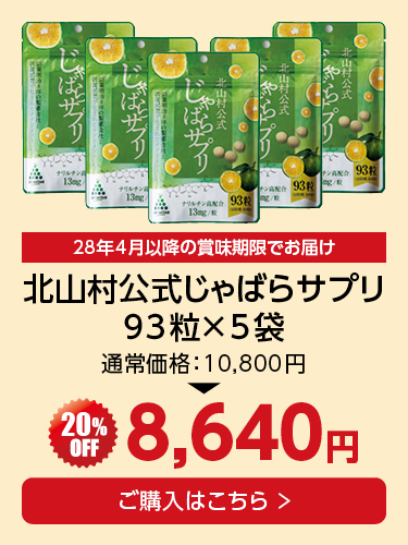 サプリ5袋セット