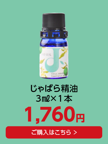 精油3ml