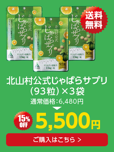 サプリ3袋セット