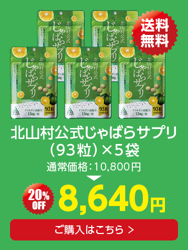 サプリ5袋セット