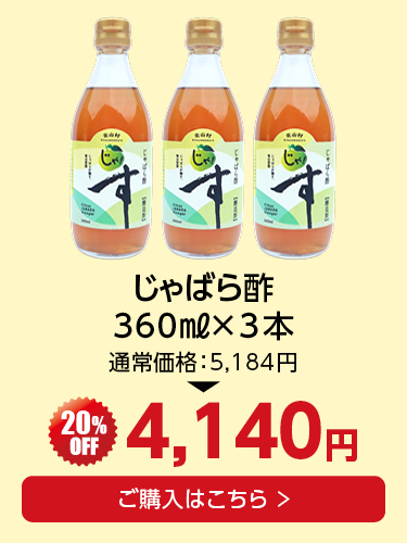 酢3