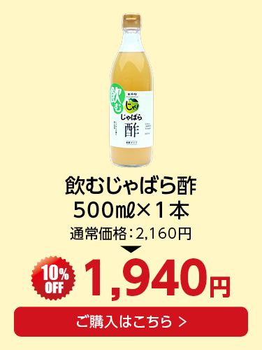 飲む酢1