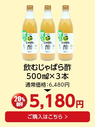 飲む酢3