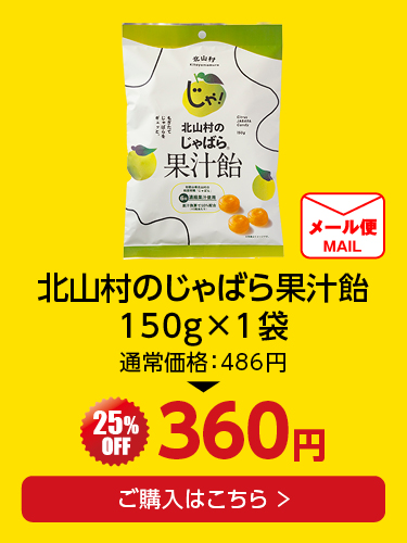 果汁飴1