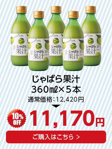 果汁360_5