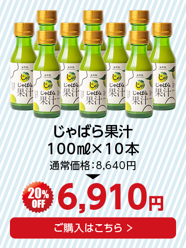 果汁100_10