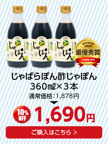 じゃぽん3