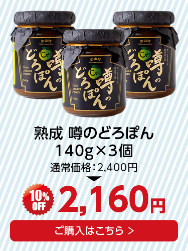 どろぽん3
