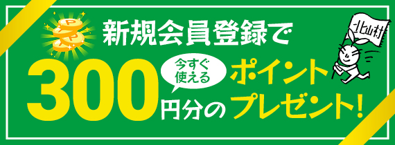 じゃばら村会員登録キャンペーンバナー