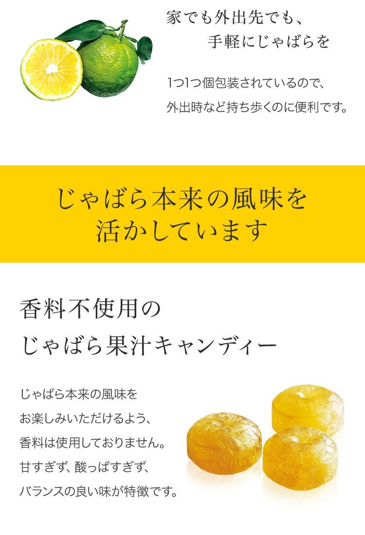 北山村のじゃばら果汁飴 150g 【メール便発送可能】 | じゃばら村