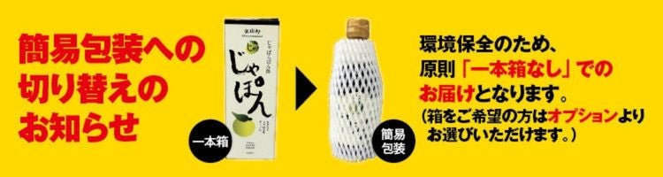 じゃばらぽん酢 じゃぽん 360ml×3本 | じゃばら村｜ナリルチン豊富な