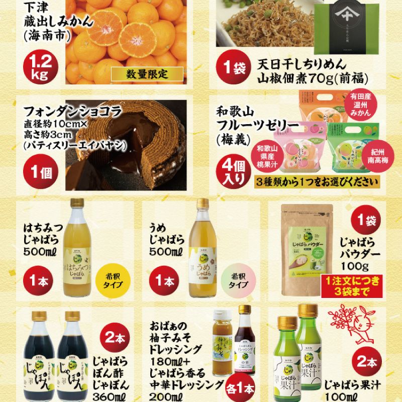 今年度分受付終了いたしました】 2026選べる福袋 【送料無料