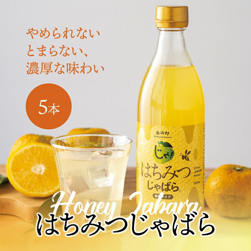 じゃばらの商品から探す | じゃばら村｜ナリルチン豊富な希少な柑橘