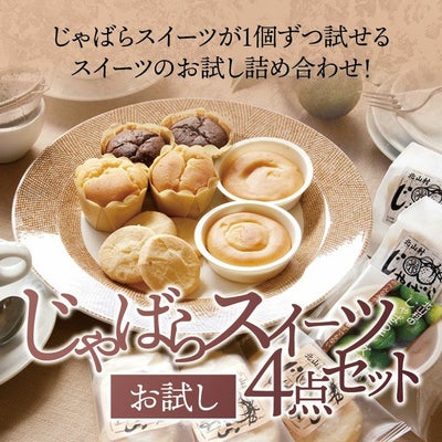お得なセット品 | じゃばら村｜ナリルチン豊富な希少な柑橘「じゃばら 