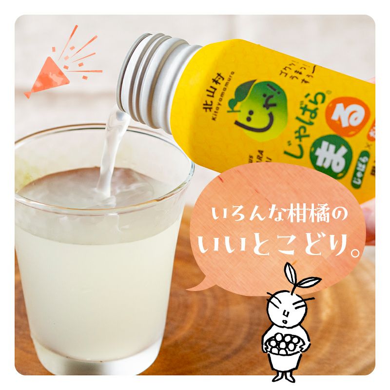 じゃばらまる 190ml×30本 | じゃばら村｜ナリルチン豊富な希少な柑橘