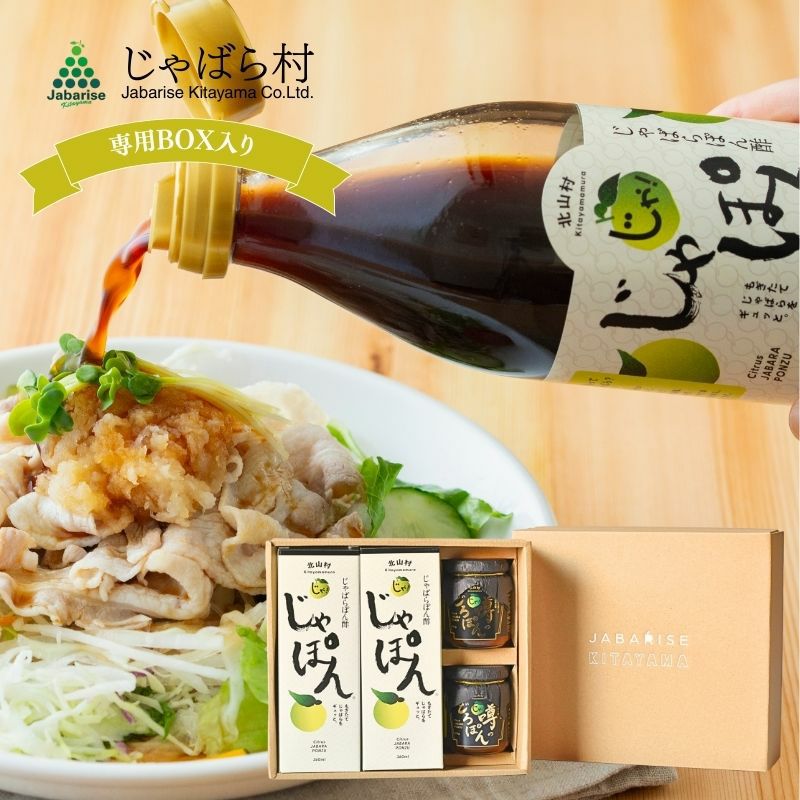5000円 | じゃばら村｜ナリルチン豊富な希少な柑橘「じゃばら」を販売