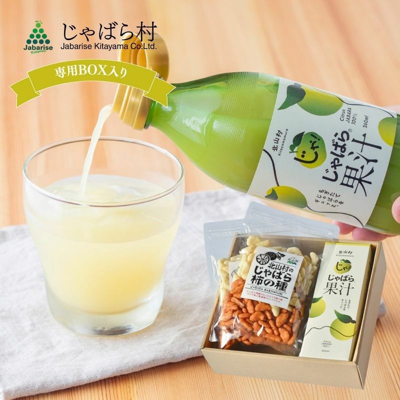 5000円 | じゃばら村｜ナリルチン豊富な希少な柑橘「じゃばら」を販売