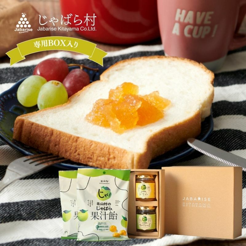 ギフト | じゃばら村｜ナリルチン豊富な希少な柑橘「じゃばら」を販売